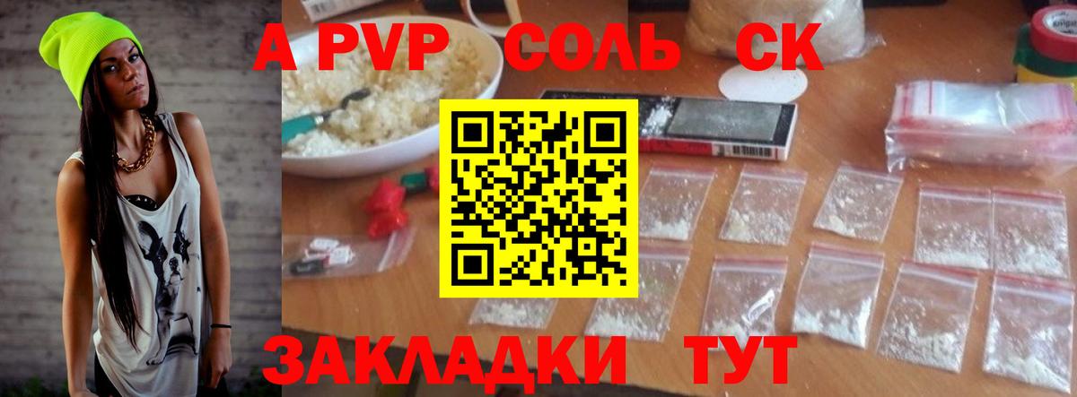 Родники  Альфа ПВП крисы CK  Вход с VPN  Alpha-PVP Соль  A PVP  Альфа ПВП Соль 