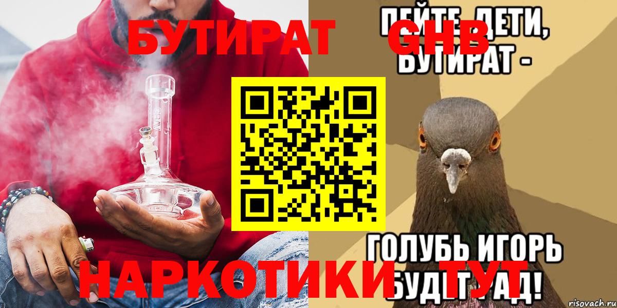 БУТИРАТ оксана Родники