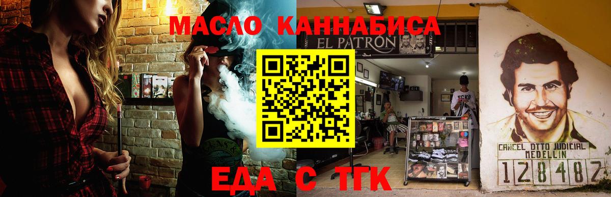 Еда ТГК марихуана  Вход с VPN  Родники 