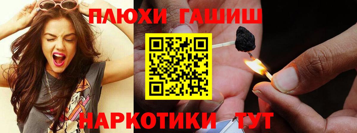 Родники  ГАШИШ гашик  Вход с VPN  ГАШ  Гашиш убойный 