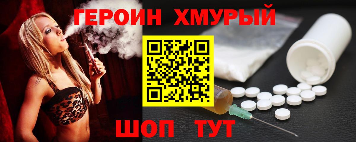 Родники  ГЕРОИН  Вход с VPN  ГЕРОИН Афган 