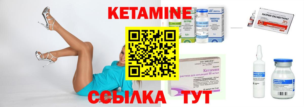 Родники  КЕТАМИН ketamine  это наркотические препараты  Вход с VPN  Кетамин ketamine 