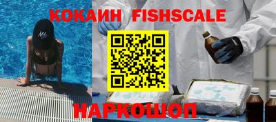 кокаин VHQ Рыбинск