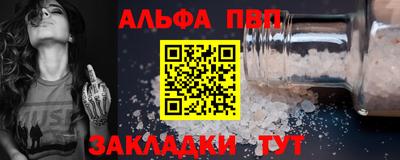 альфа пвп Рузаевка