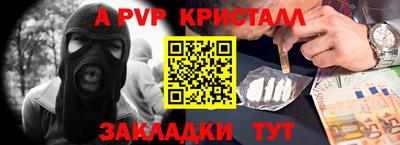 альфа пвп Рузаевка