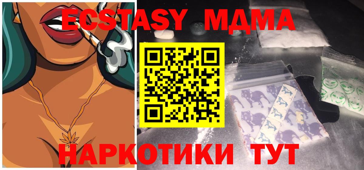 МДМА Molly  Вход с VPN  Родники  MDMA  МДМА молли 