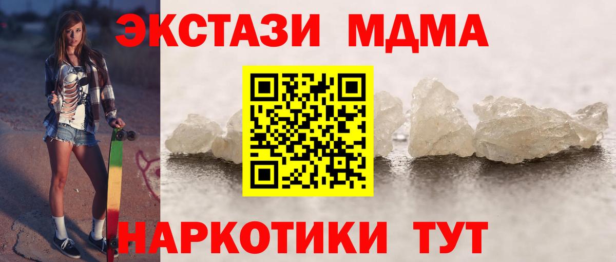 MDMA кристаллы Родники