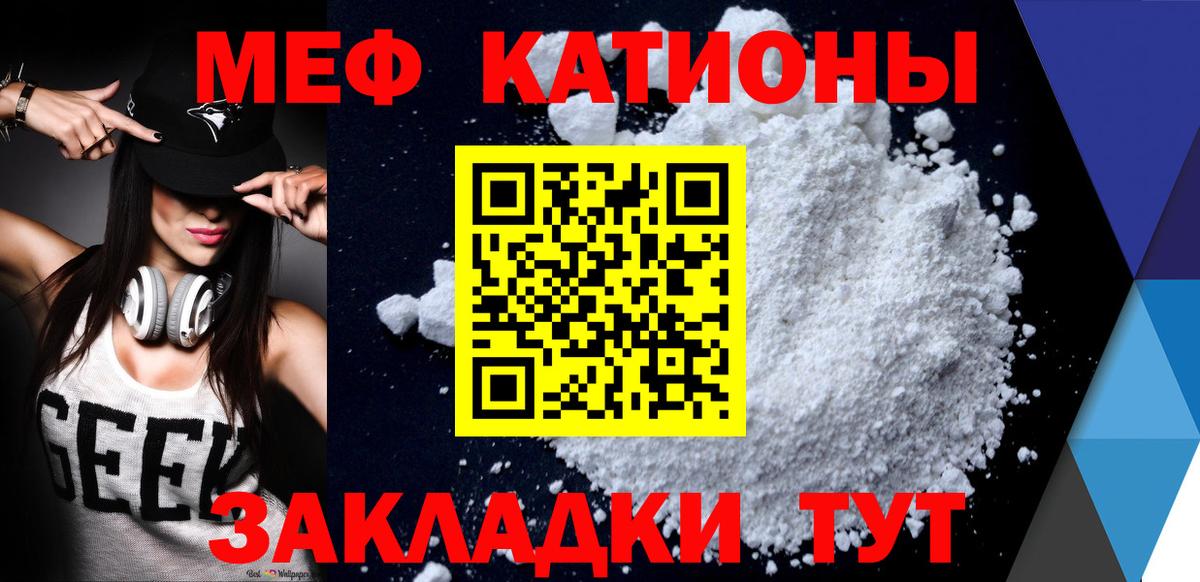 МЕФ кристаллы  где можно купить наркотик  МЕФ  Меф  Родники  Меф кристаллы  Вход с VPN 