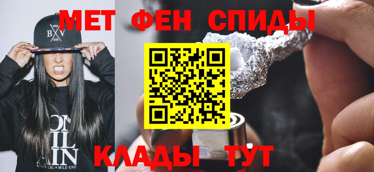 Первитин винт Родники