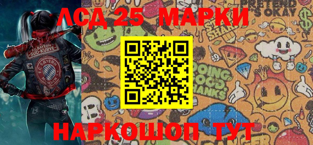 Марки 25I-NBOMe 1,5мг  Наркотические марки  Марки 25I-NBOMe 1,5мг  Родники  Вход с VPN 